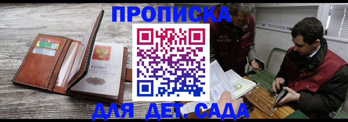 регистрация для школы в Белореченске